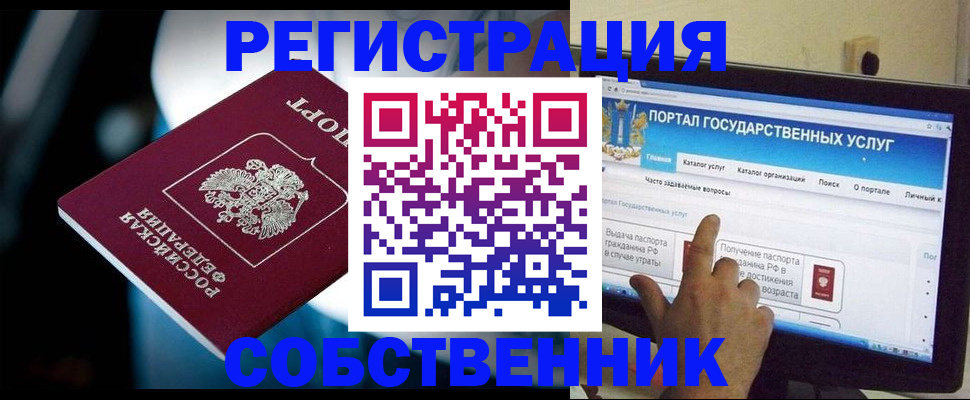 миграционный учет в Мурино